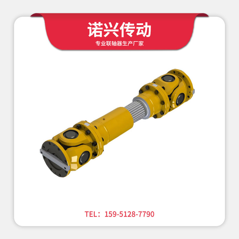 SWC-BF型小規(guī)格標(biāo)準(zhǔn)伸縮法蘭式萬(wàn)向聯(lián)軸器