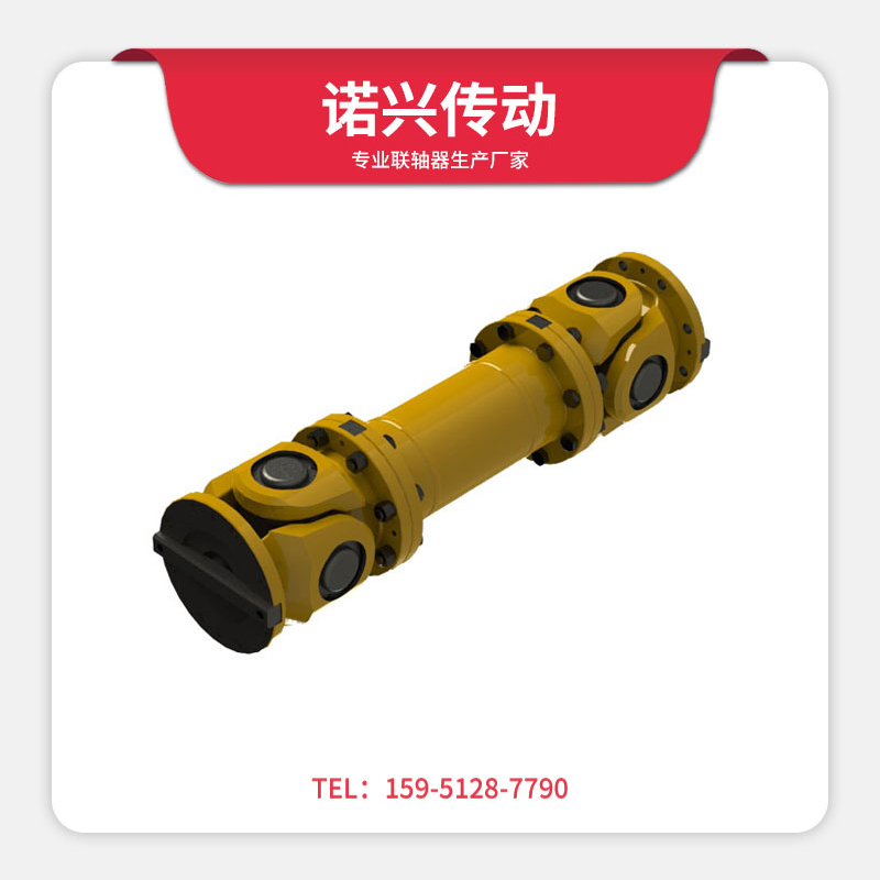 SWC-WF型小規(guī)格無(wú)伸縮法蘭式萬(wàn)向聯(lián)軸器