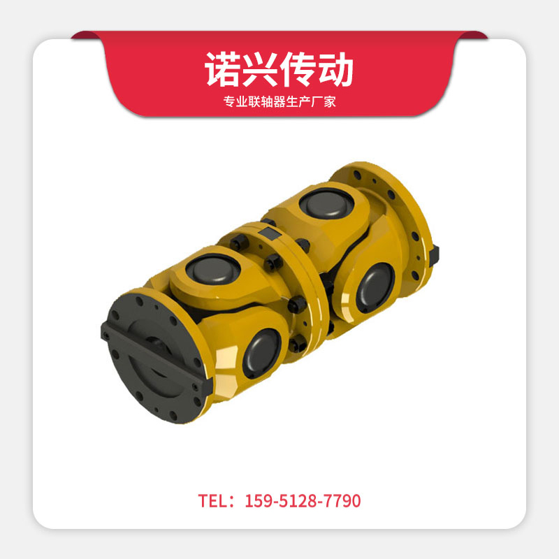 SWC-WD型無(wú)伸縮短式萬(wàn)向聯(lián)軸器