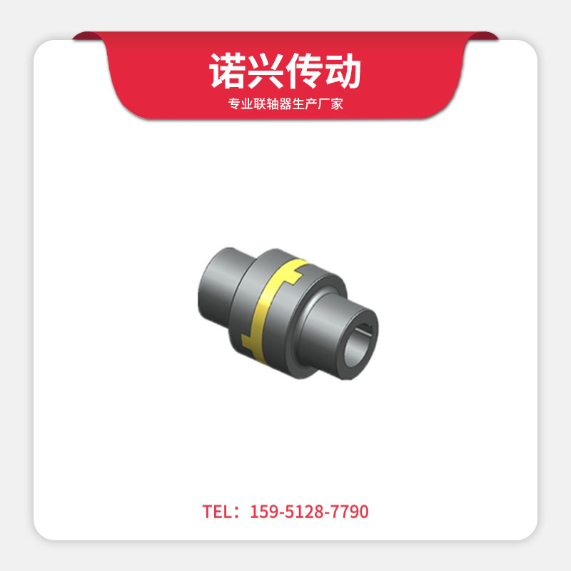 SL型十字滑塊式聯(lián)軸器